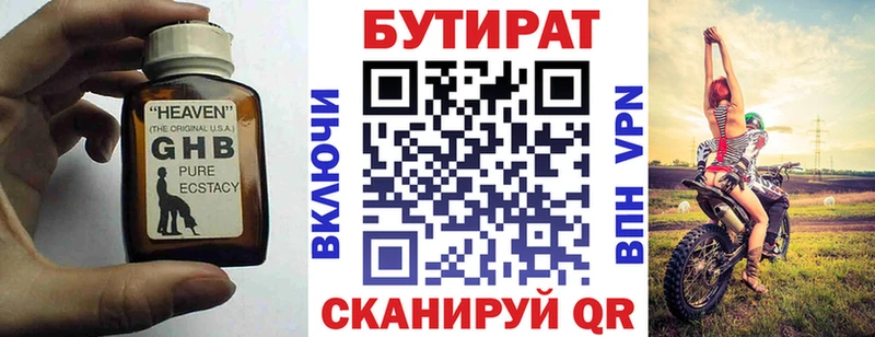 БУТИРАТ GHB  гидра ONION  Яранск 
