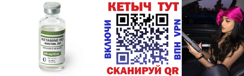 купить закладку  Яранск  КЕТАМИН ketamine 