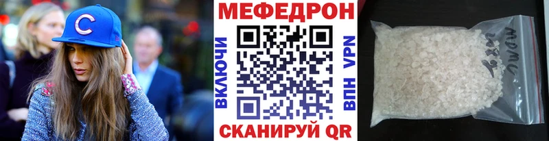 МЕФ кристаллы Яранск